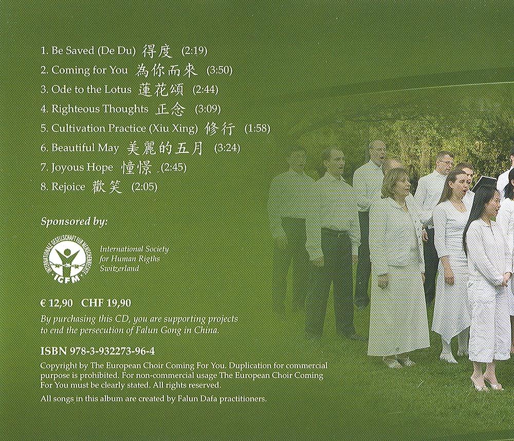 Stražnja strana CD-a "Coming for You" ("Dolazim zbog Vas") Europskog zbora