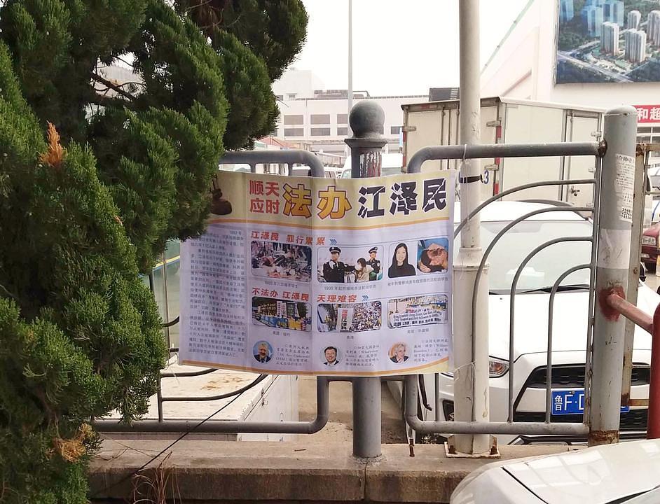 Yantai, provincija Shandong 