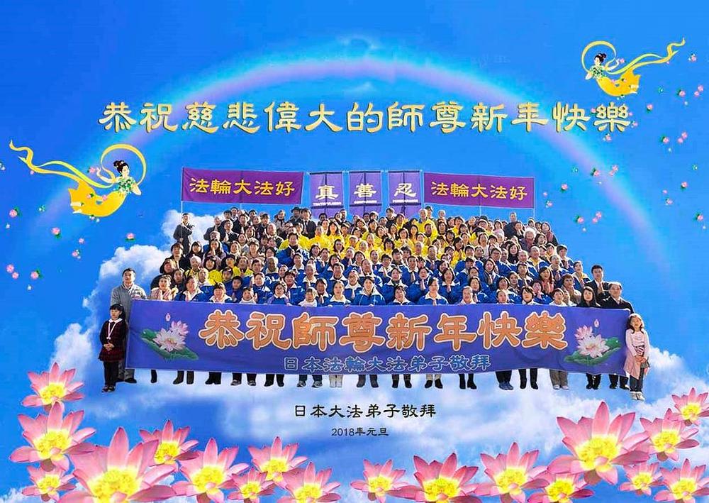 Praktikanti iz Japana s poštovanjem žele srećnu Novu Godinu Učitelju