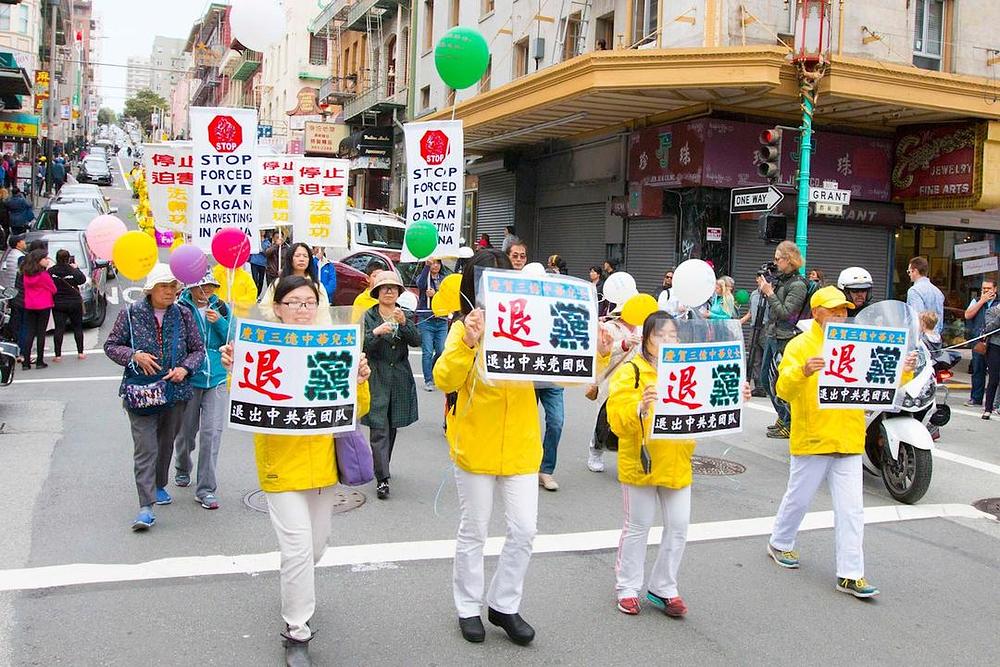 Poziv kineskom narodu da napusti Partiju. 