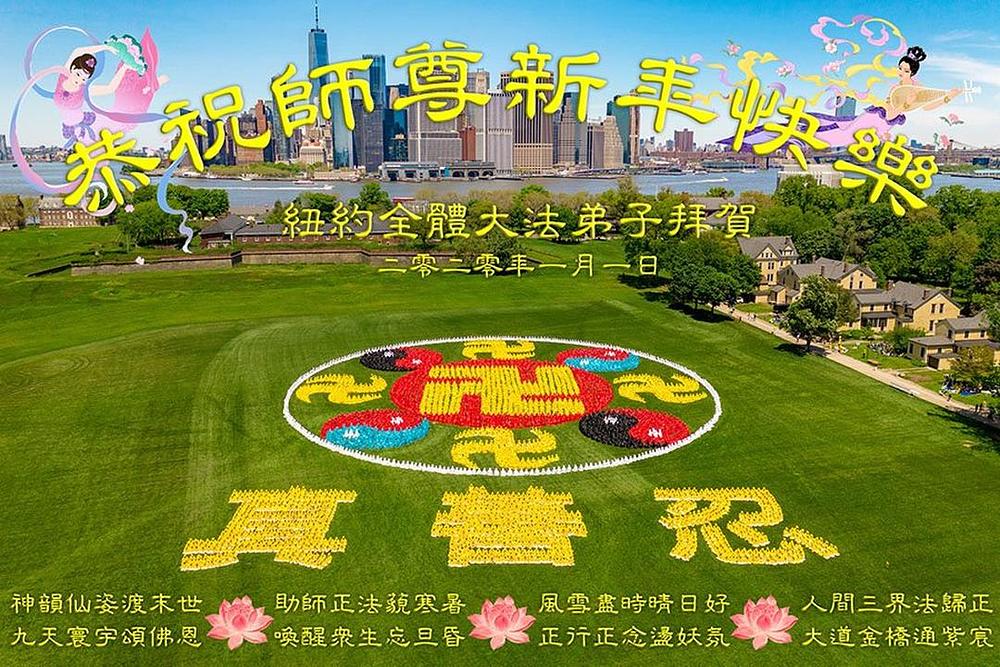 Novogodišnje čestitke iz New Yorka