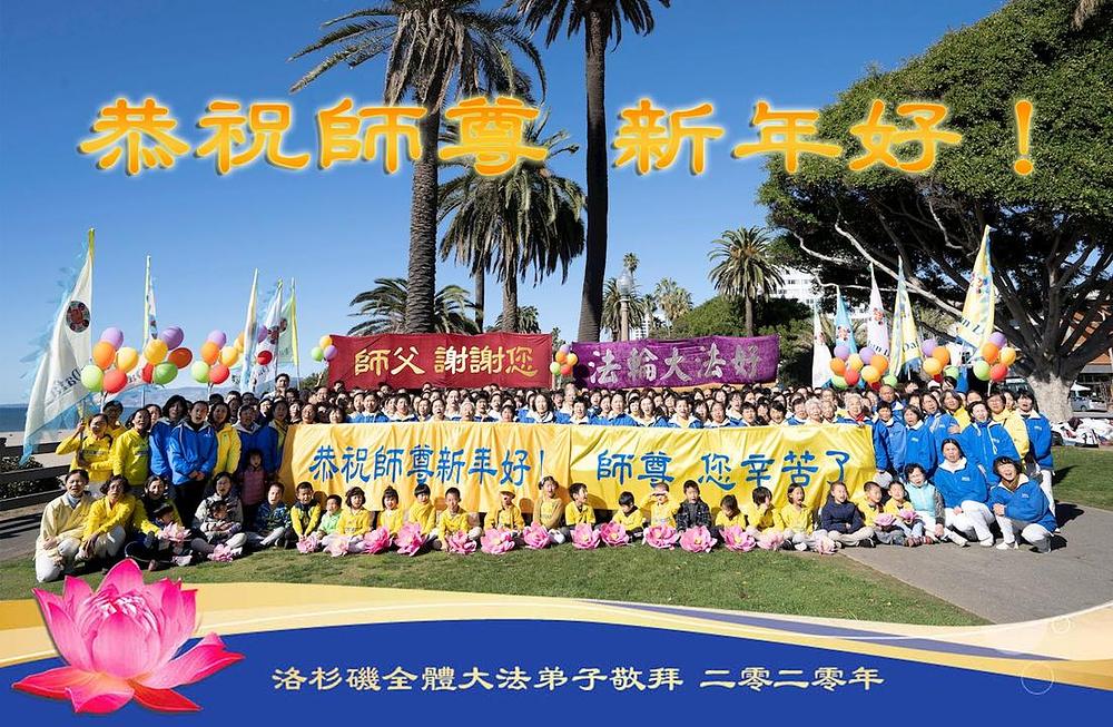 "Učitelju Li, Učitelju Li!", Napisali su praktikanti iz Los Angelesu u Kaliforniji.