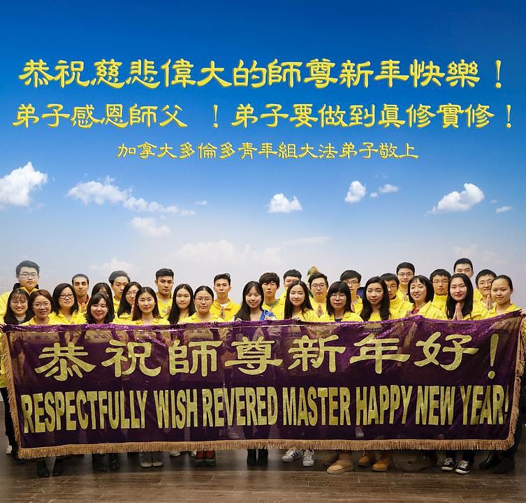 Čestitka Učitelju od mladih praktikanata iz Toronta