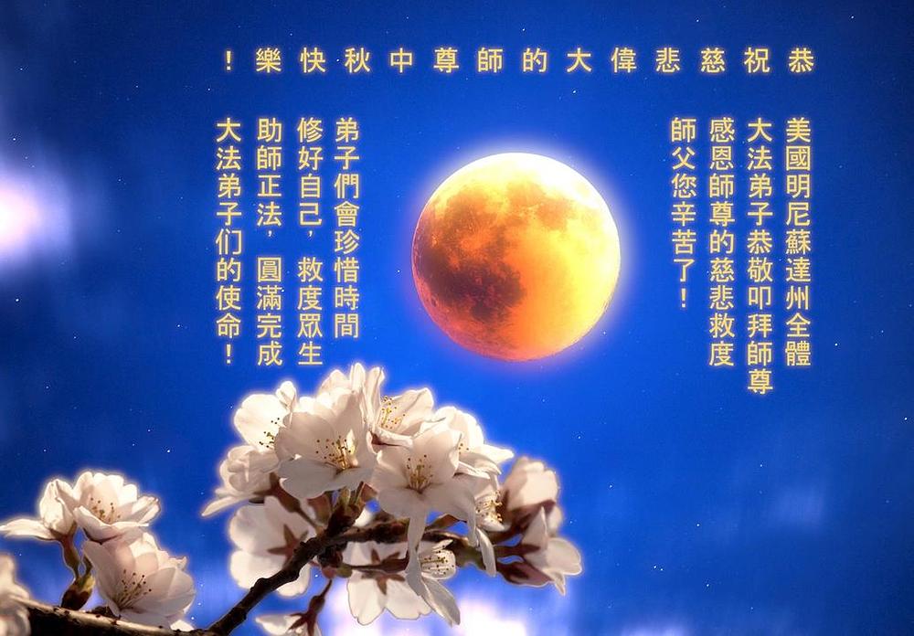 Praktikanti iz Minnesote, Sjedinjene Američke Države, obećavaju da će najbolje iskoristiti svoje vrijeme kako bi se uskladili sa Falun Dafa principima  