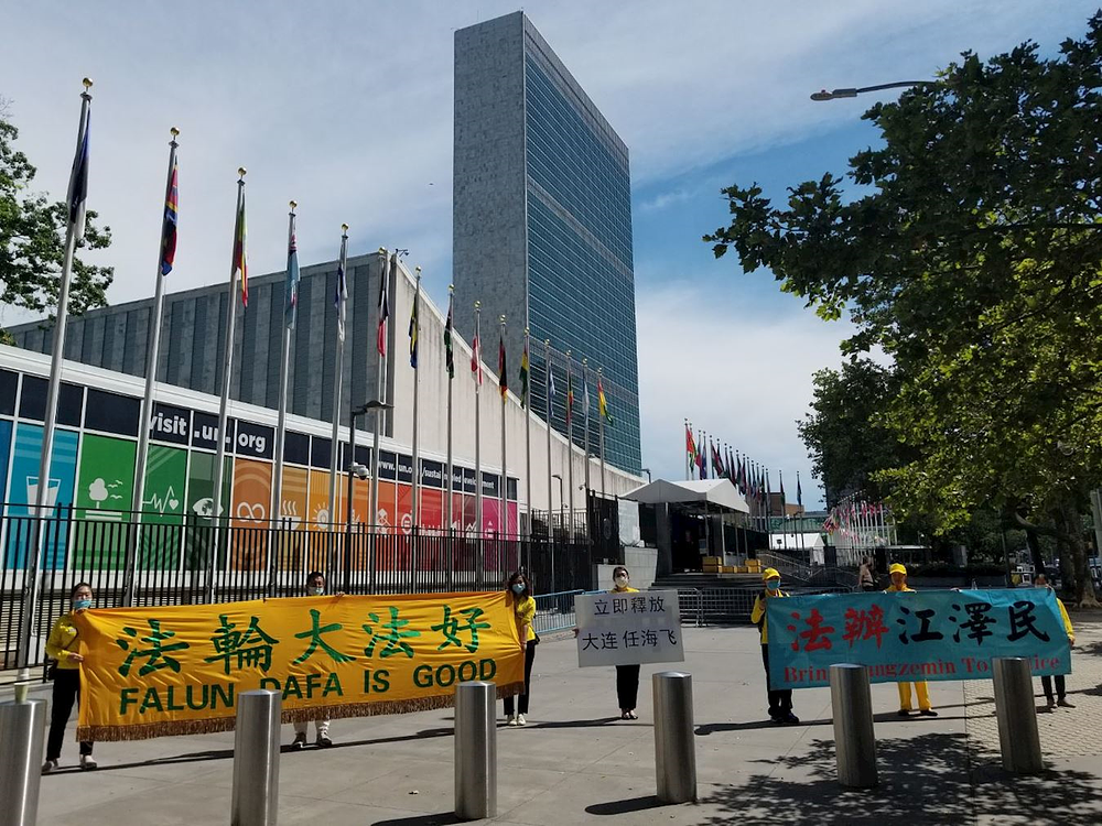 Gospođa Wang Jing i ljudi koji je podržavaju su organizovali mirni protest ispred Ujedinjenih nacija kako bi pozvali na puštanje njenog supruga Ren Haifeija, pritvorenog u Kini, zato što se držao svoje vjere u Falun Gong.