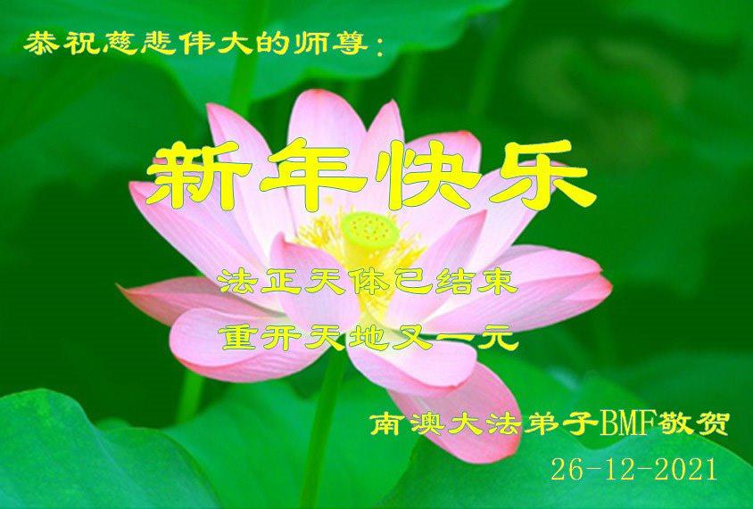 Čestitka Učitelju od obitelji praktikanta iz Južne Australije