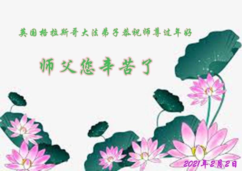 Novogodišnja čestitka Učitelju od praktikanata iz Glasgowa