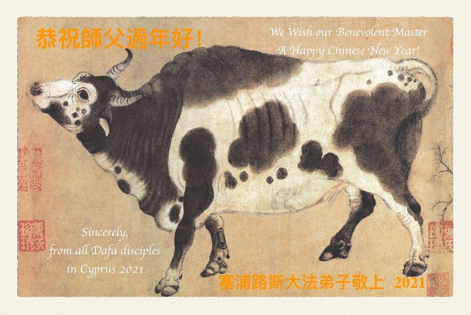 Pozdrav Učitelju sa Kipra u  godini vola