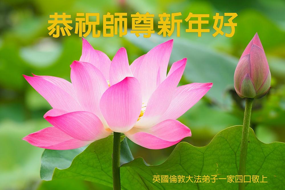 Novogodišnja čestitka Učitelju od četveročlane obitelji praktikanta u Londonu