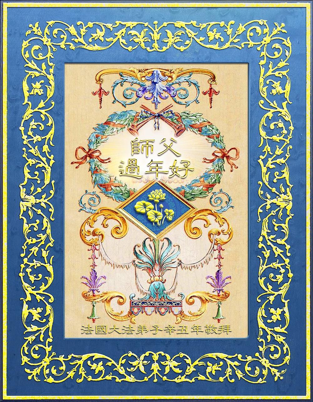 Zahvalnost francuskih praktikanata  Učitelju Liju