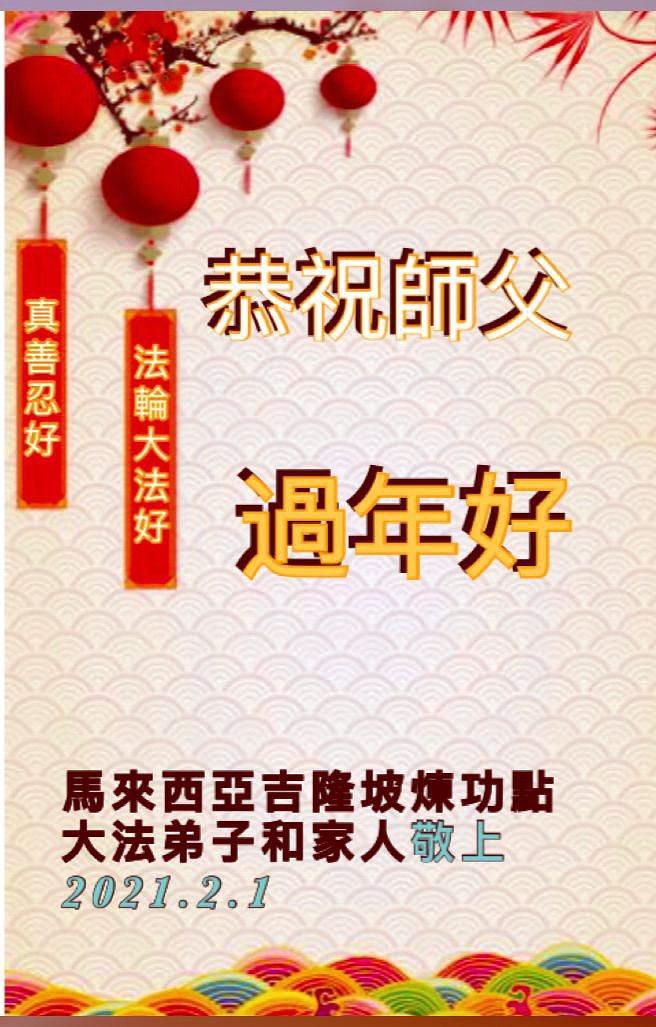 Pozdrav sa mjesta za grupne vježbe u Maleziji