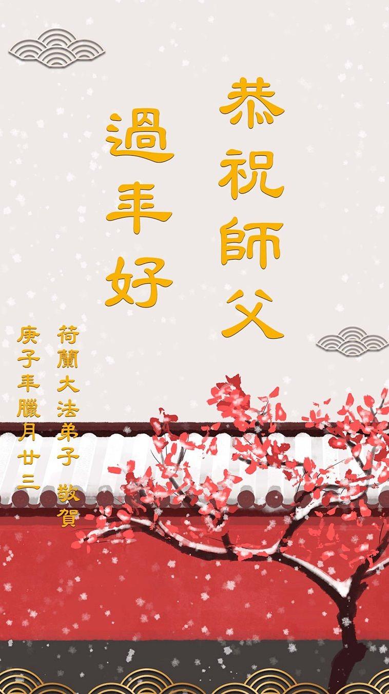 Holandski su praktikanti kazali da će raditi dobro slijedeći principe Istinitosti-Dobrodušnosti-Tolerancije.