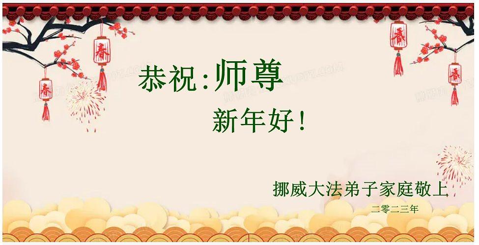 Praktikanti u Norveškoj poslali su svoje tople pozdrave Učitelju Liju.