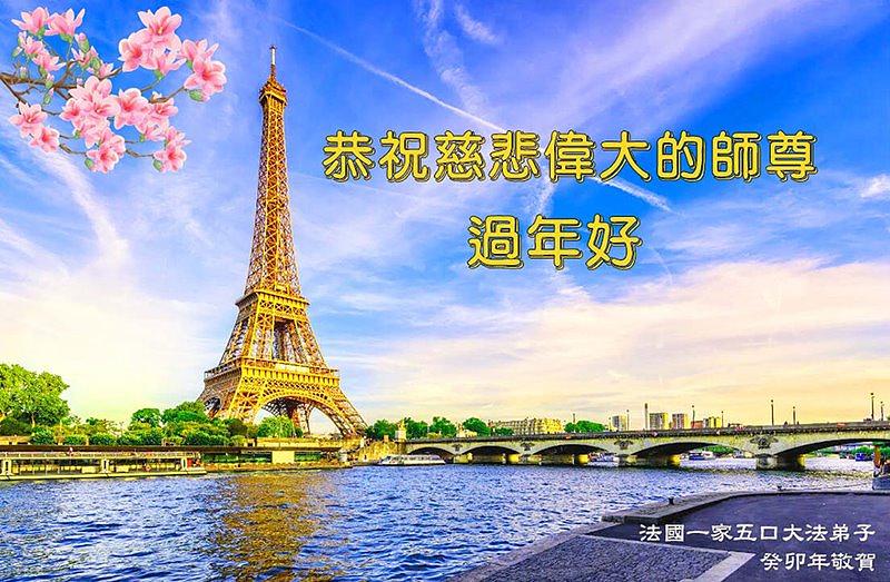 Pozdrav Učitelju od obitelji pet praktikanata iz Francuske 