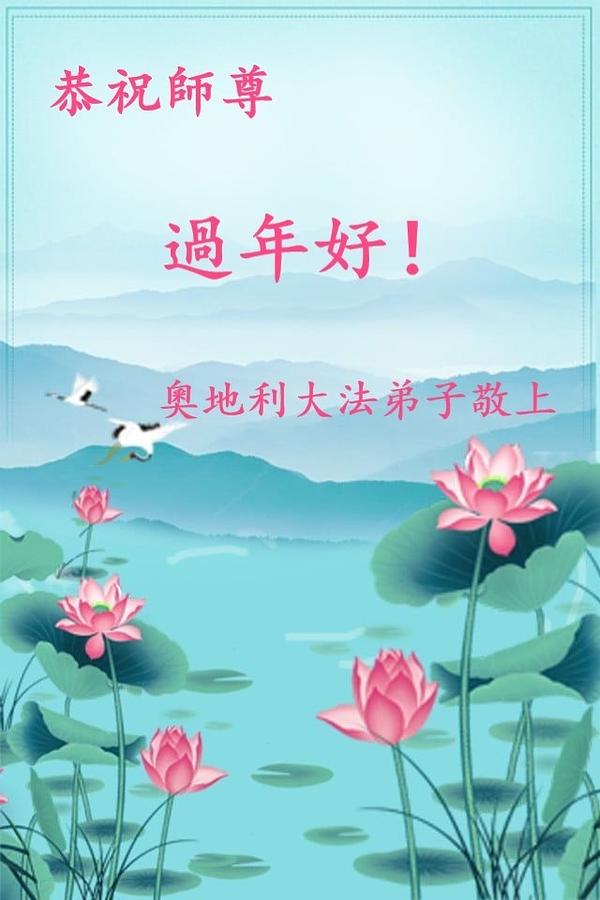 Pozdrav Učitelju od praktikanata iz Austrije