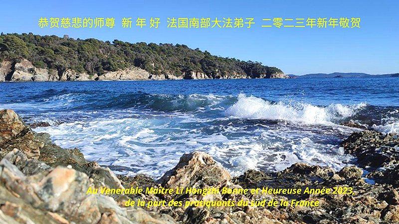 Pozdrav Učitelju od praktikanata s juga Francuske