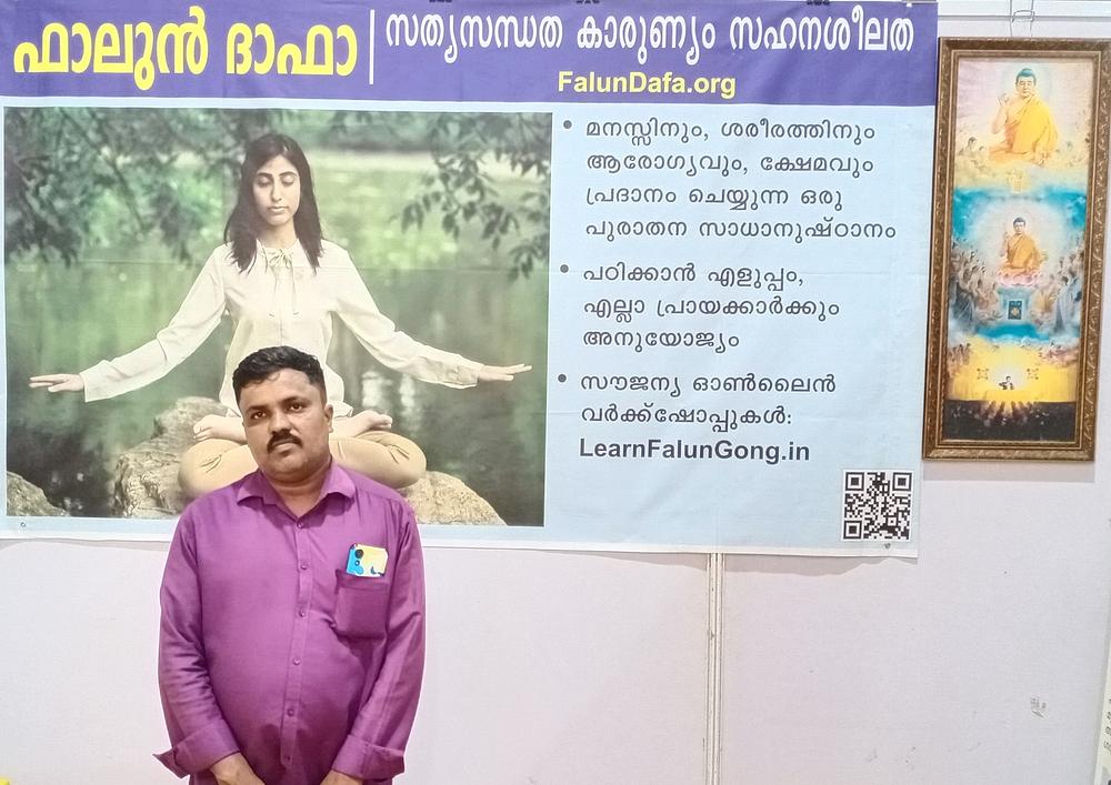 Devan, medicinski predstavnik iz Cherthale, složio se sa principima Istinitost, Dobrodušnost, Tolerancija koje podučava Falun Dafa.