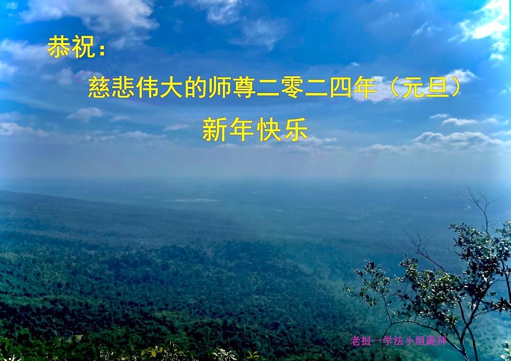 Praktikanti iz Laosa su rekli da će biti bolji u učenju Falun Dafa učenja i poboljšavanju sebe.