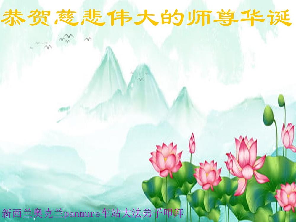  Praktikanti iz Aucklanda, na Novom Zelandu, su rekli da će slijediti principe Istinitost-Dobrodušnost-Tolerancija u svom svakodnevnom životu.
