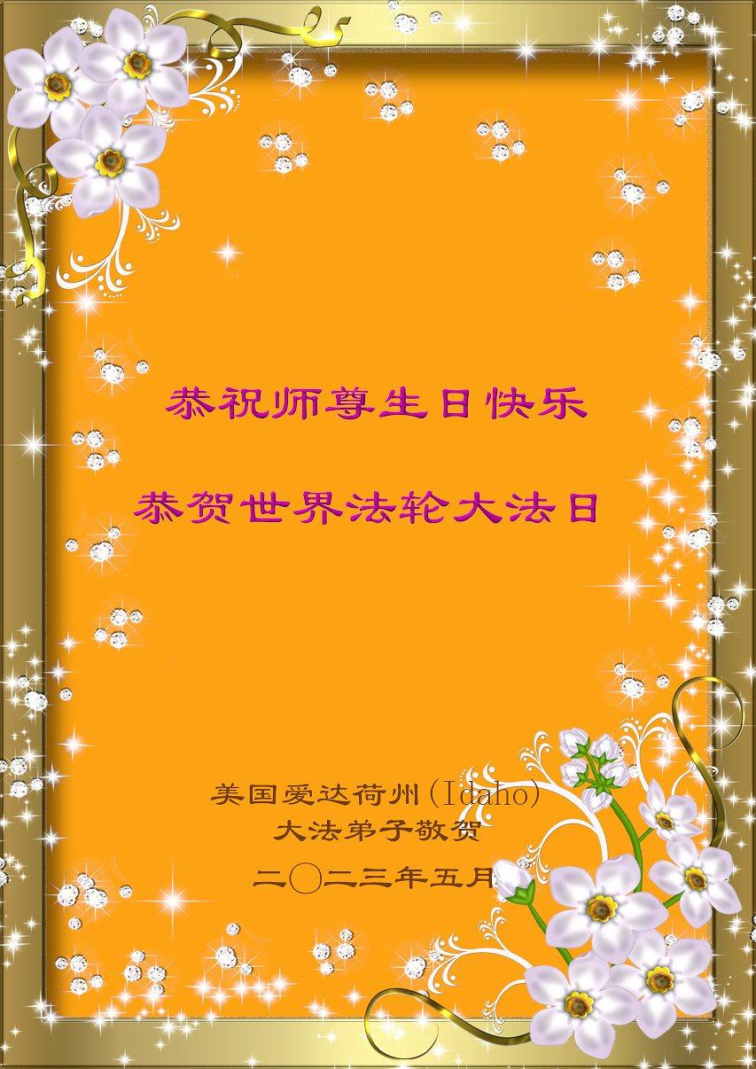  Praktikanti iz Idaha, SAD, žele Učitelju Liju sretan rođendan!