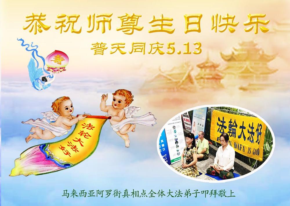 Praktikanti iz Malezije su zahvalni za principe Istinitost-Dobrodušnost-Tolerancija. 