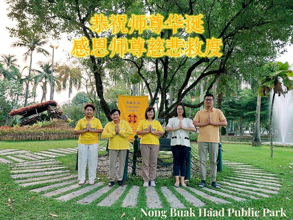 Praktikanti iz Tajlanda su kazali da će biti marljivi na putu kultivacije. 