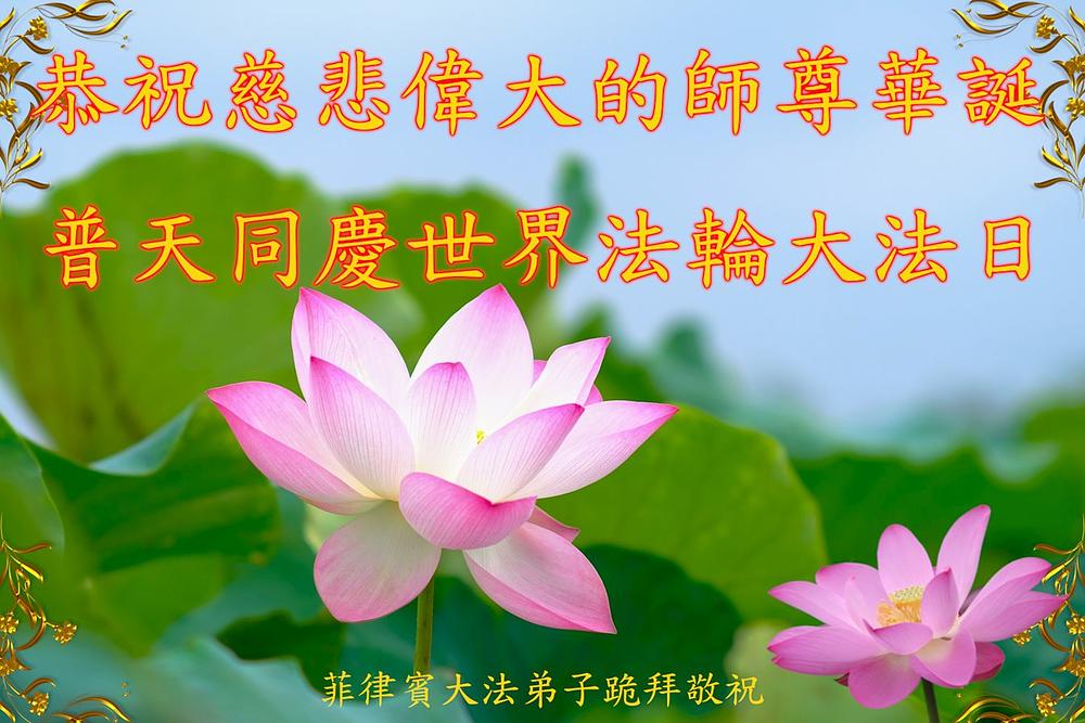  Čestitka filipinskih praktikanata