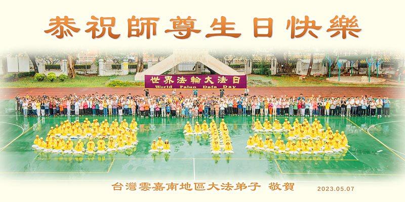  Praktikanti iz Tainana, Tajvan, šalju svoje pozdrave.