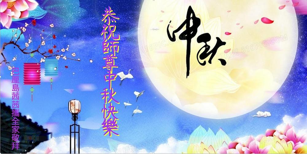 Pozdrav Učitelju Li-u od obitelji praktikanta na Baliju