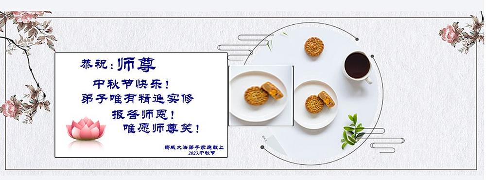 Pozdravi Učitelju Liju od obitelji praktikanata iz Norveške