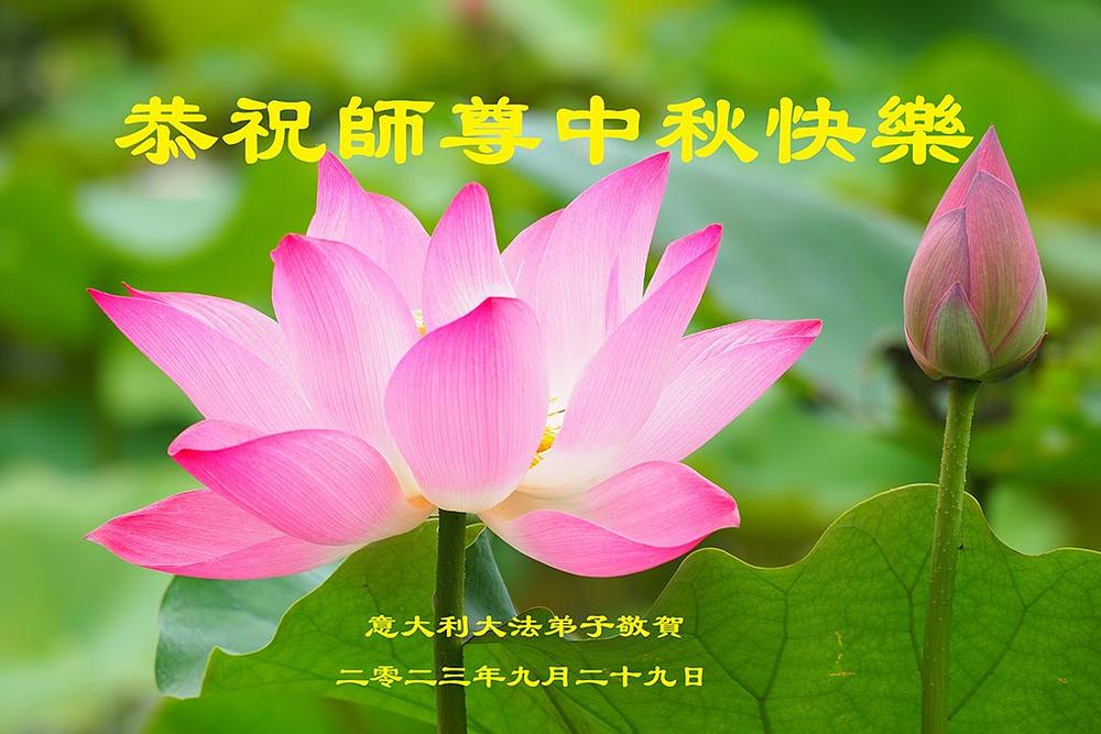 Italijanski praktikanti žele Učitelju Liju Sretan Praznik mjeseca.