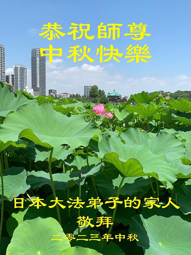  Pozdrav Učitelju Liju od porodice praktikanta u Japanu