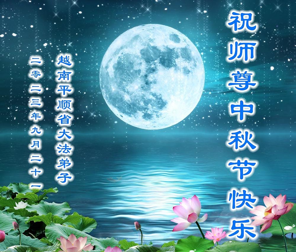 Iskreni pozdravi od praktikanata iz Vijetnama.