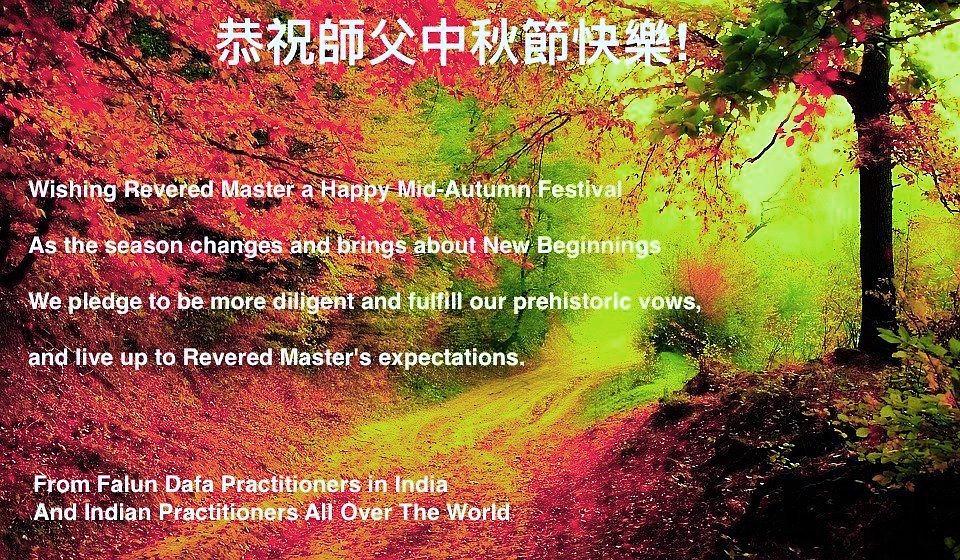 Praktikanti u Indiji i indijski praktikanti širom svijeta žele Učitelju Liju Sretan Praznik mjeseca.