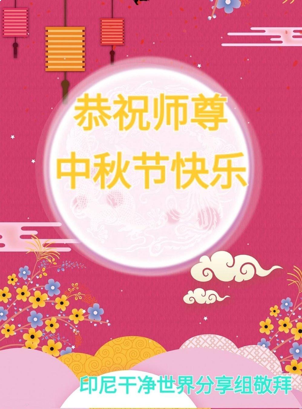 Pozdrav Učitelju Li-u od praktikanata iz ogranka Gan Jing World na Baliju