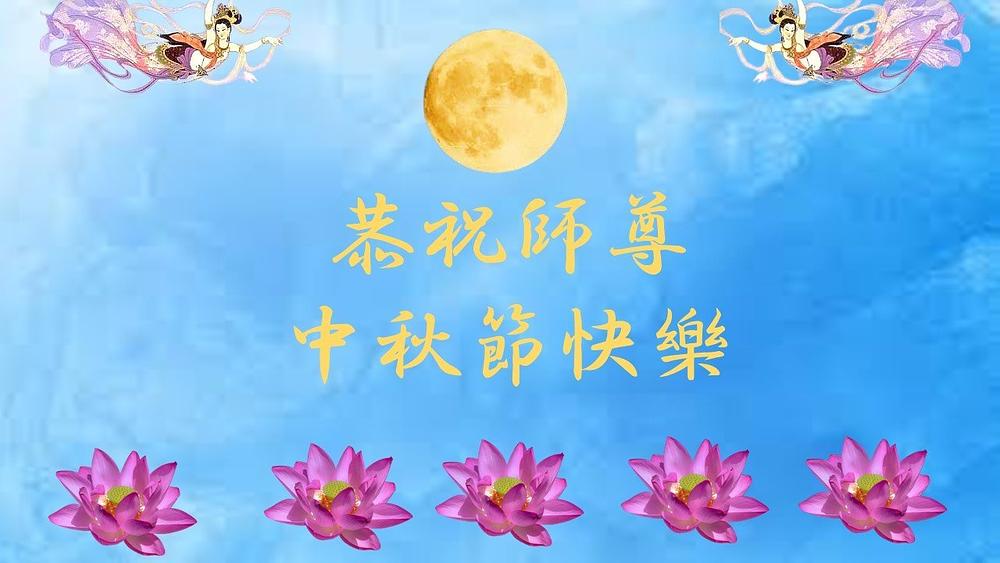  Pozdrav Učitelju Liju od nekoliko praktikanata u Saitami