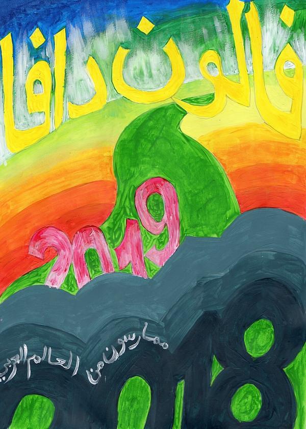 Na čestitki piše na arpskom jeziku: Falun Dafa praktikanti iz arapskog regiona 2018 i 2019 godine, označavajući napuštanje 2018. i ulazak u 2019. godinu.